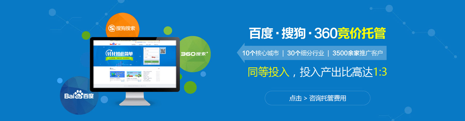 金堂sem托管